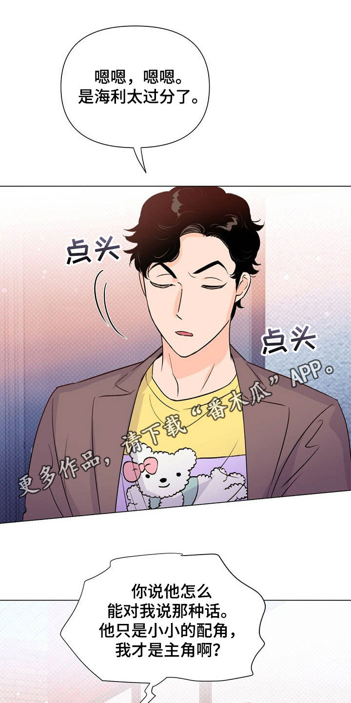 《重塑人生》第46章控诉 第1页