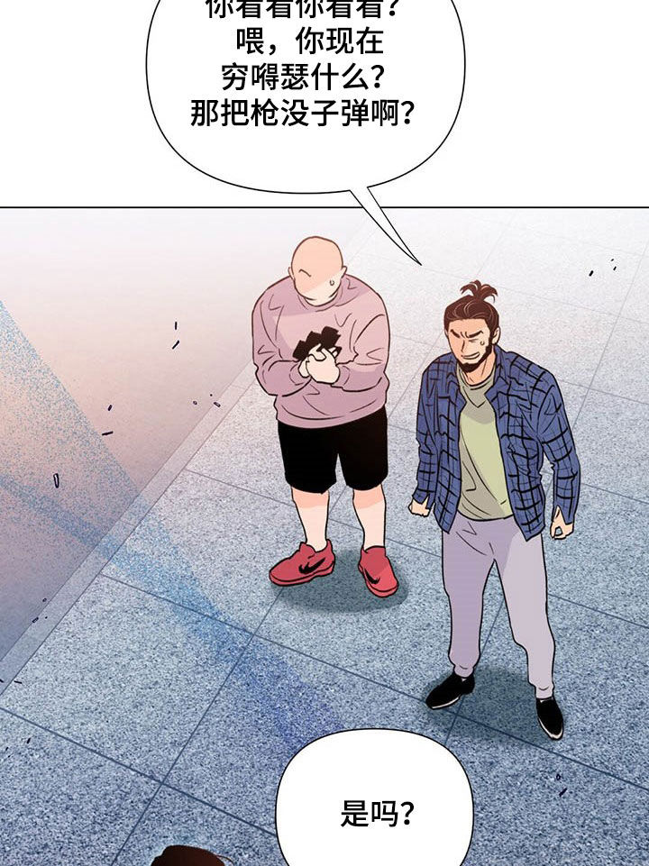 《重塑人生》第46章控诉 第20页
