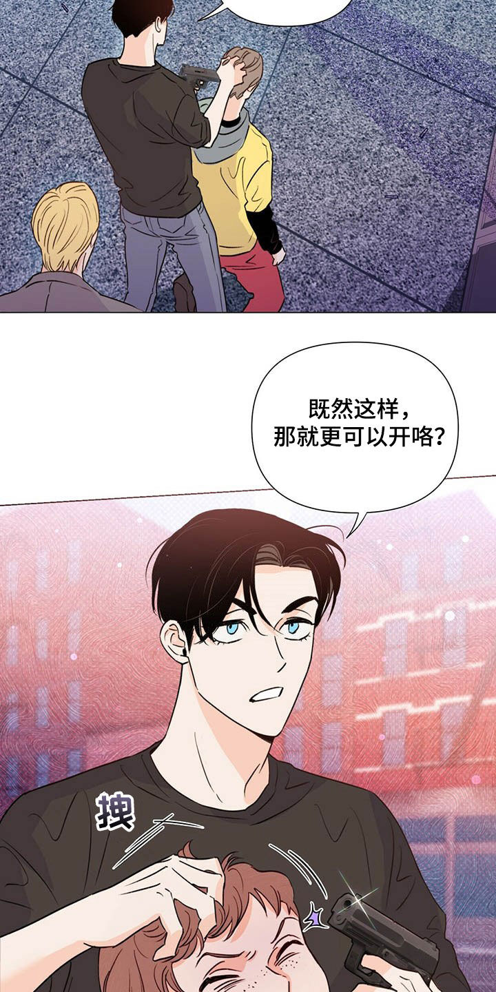 《重塑人生》第46章控诉 第21页