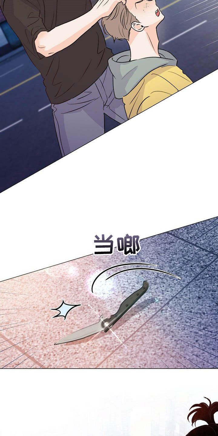 《重塑人生》第46章控诉 第23页