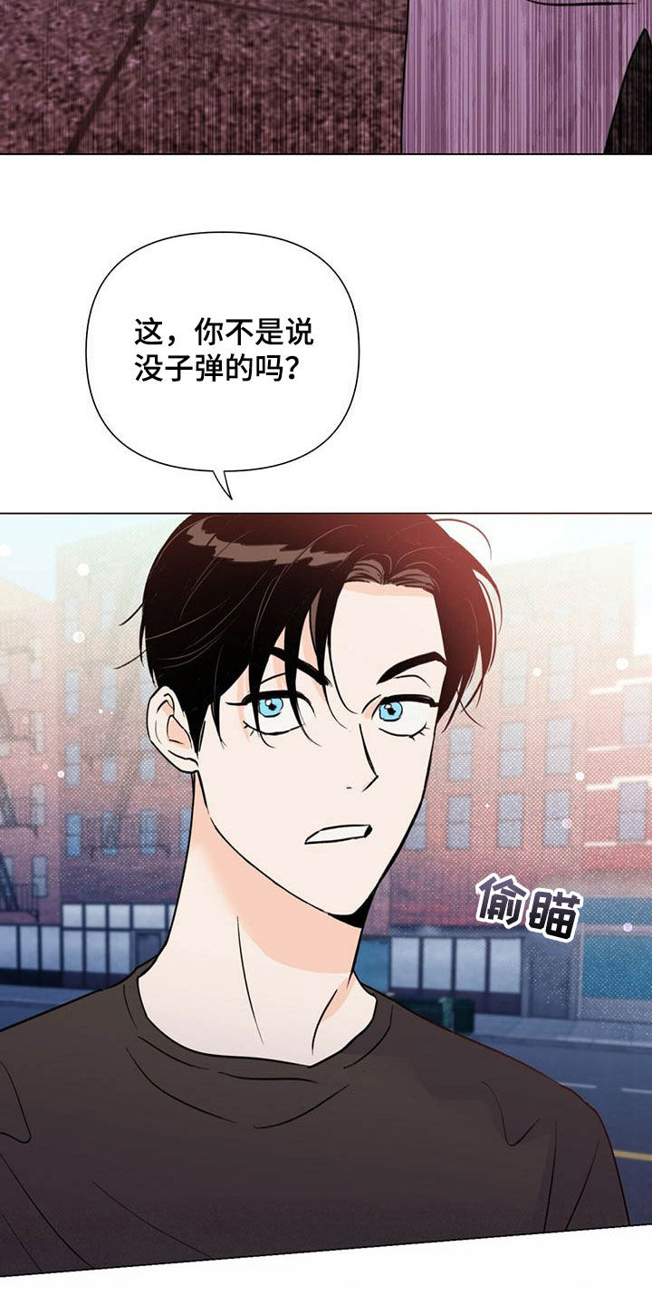 《重塑人生》第46章控诉 第25页