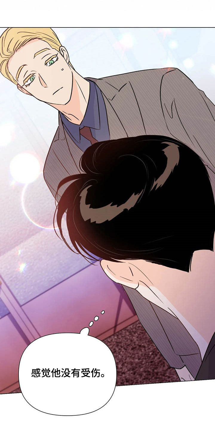 《重塑人生》第46章控诉 第26页