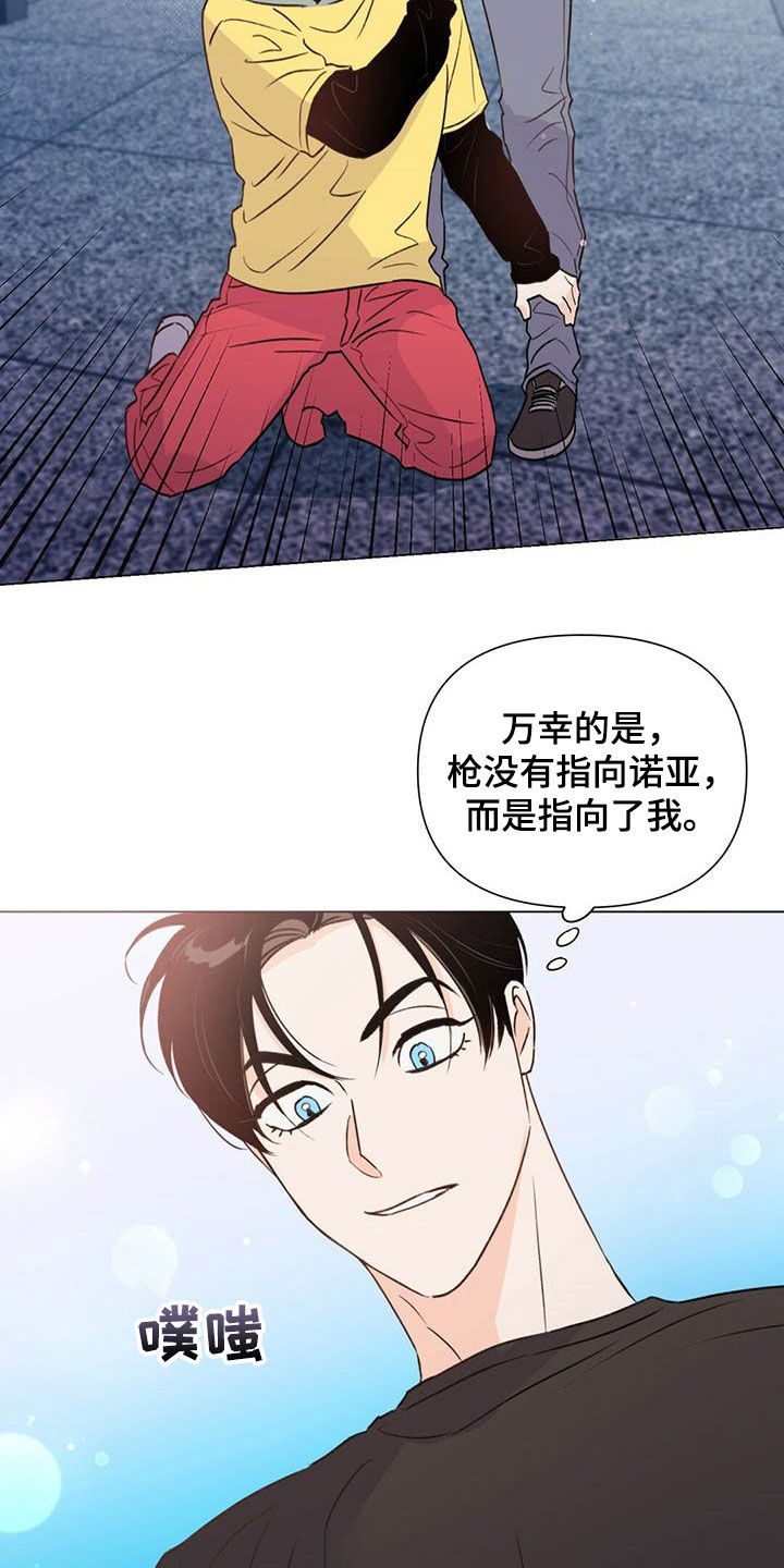 《重塑人生》第46章控诉 第28页