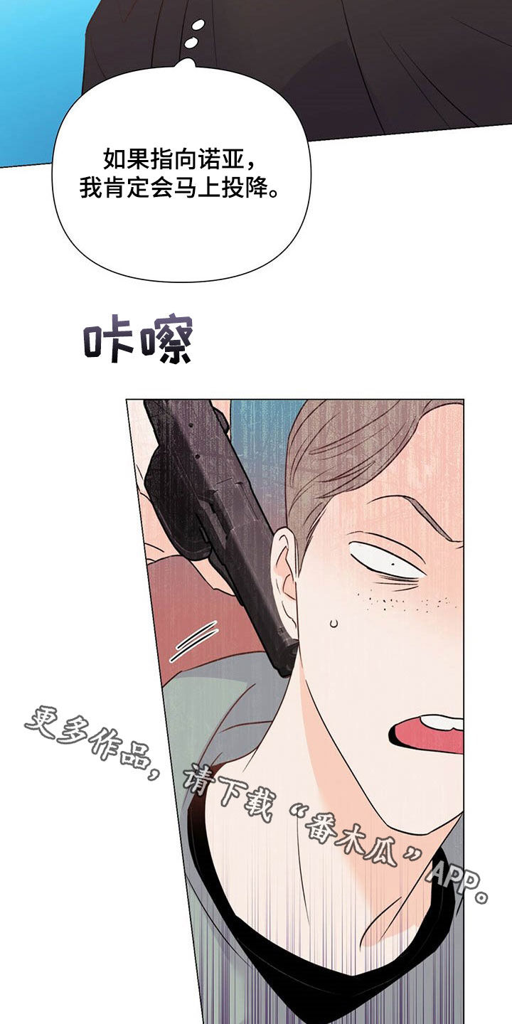 《重塑人生》第46章控诉 第29页