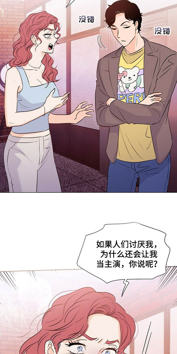 《重塑人生》第46章控诉 第2页