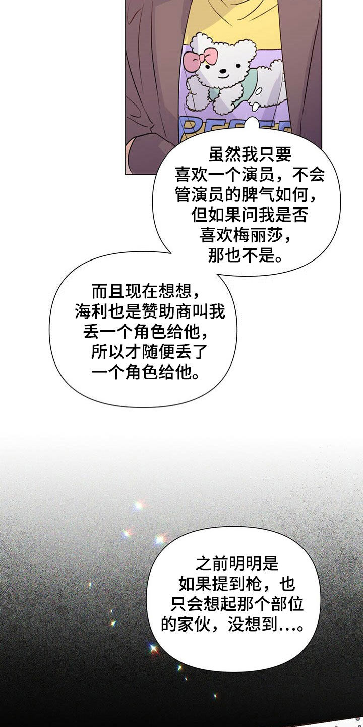 《重塑人生》第46章控诉 第4页