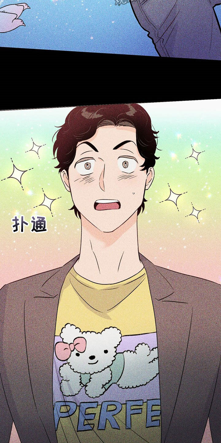 《重塑人生》第46章控诉 第6页