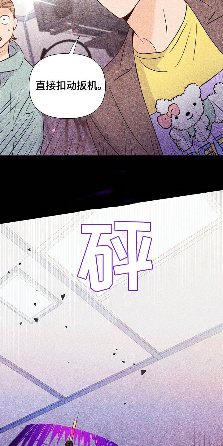 《重塑人生》第46章控诉 第9页
