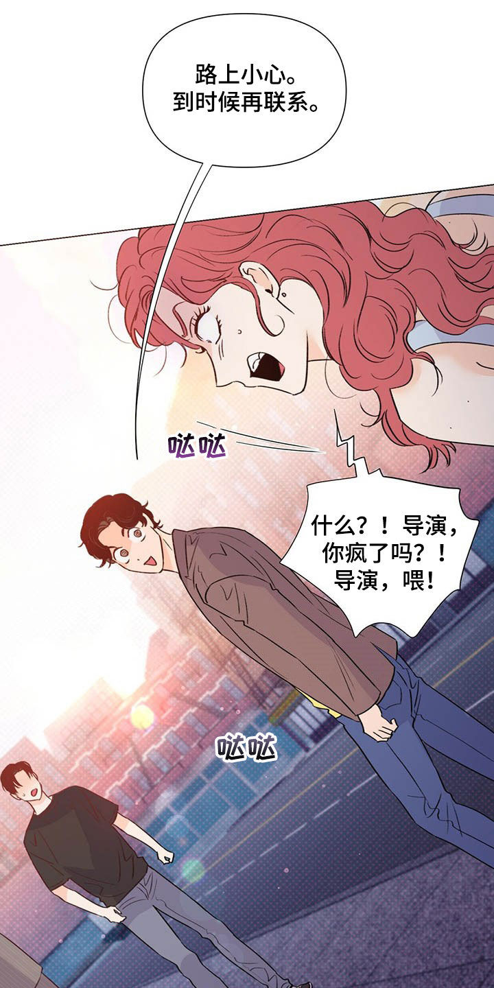 《重塑人生》第47章主演 第23页