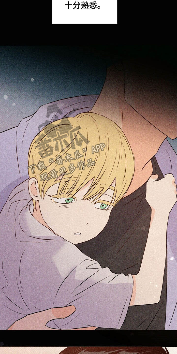 《重塑人生》第49章傻事 第11页
