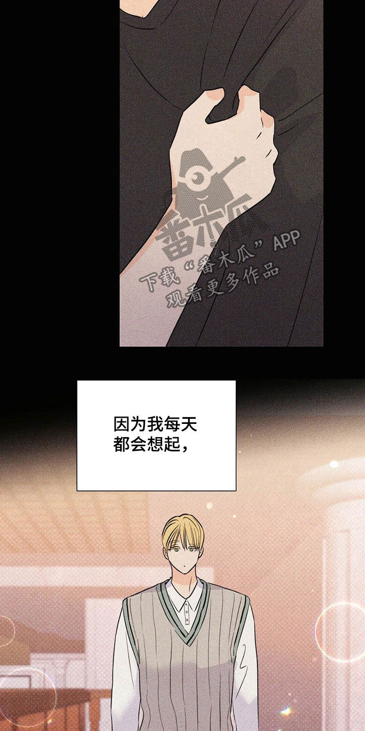 《重塑人生》第49章傻事 第13页