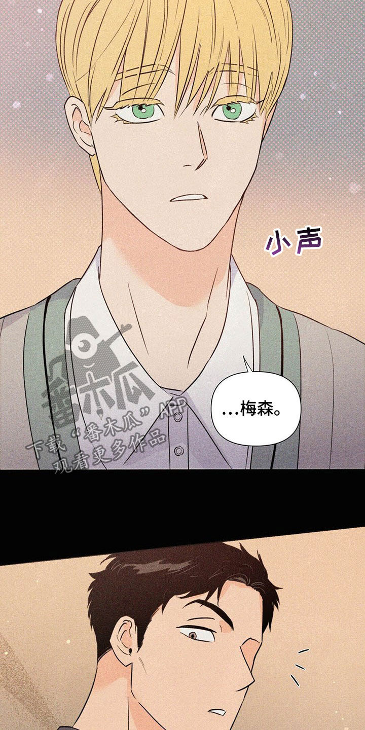《重塑人生》第49章傻事 第16页