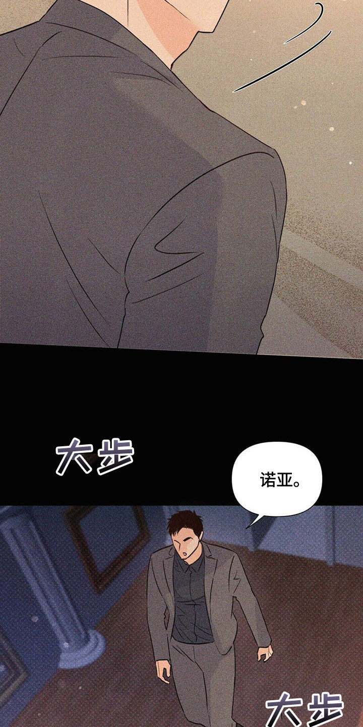 《重塑人生》第49章傻事 第17页