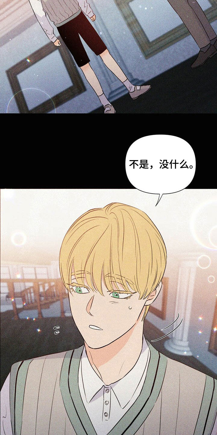 《重塑人生》第49章傻事 第19页