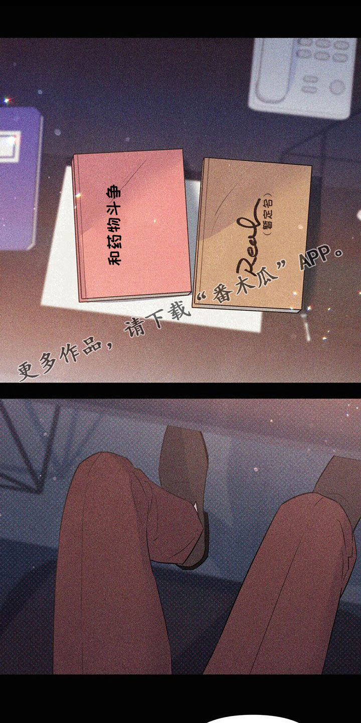《重塑人生》第49章傻事 第1页