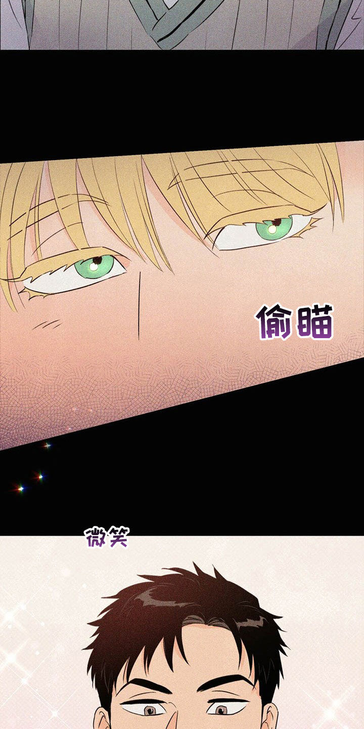 《重塑人生》第49章傻事 第20页