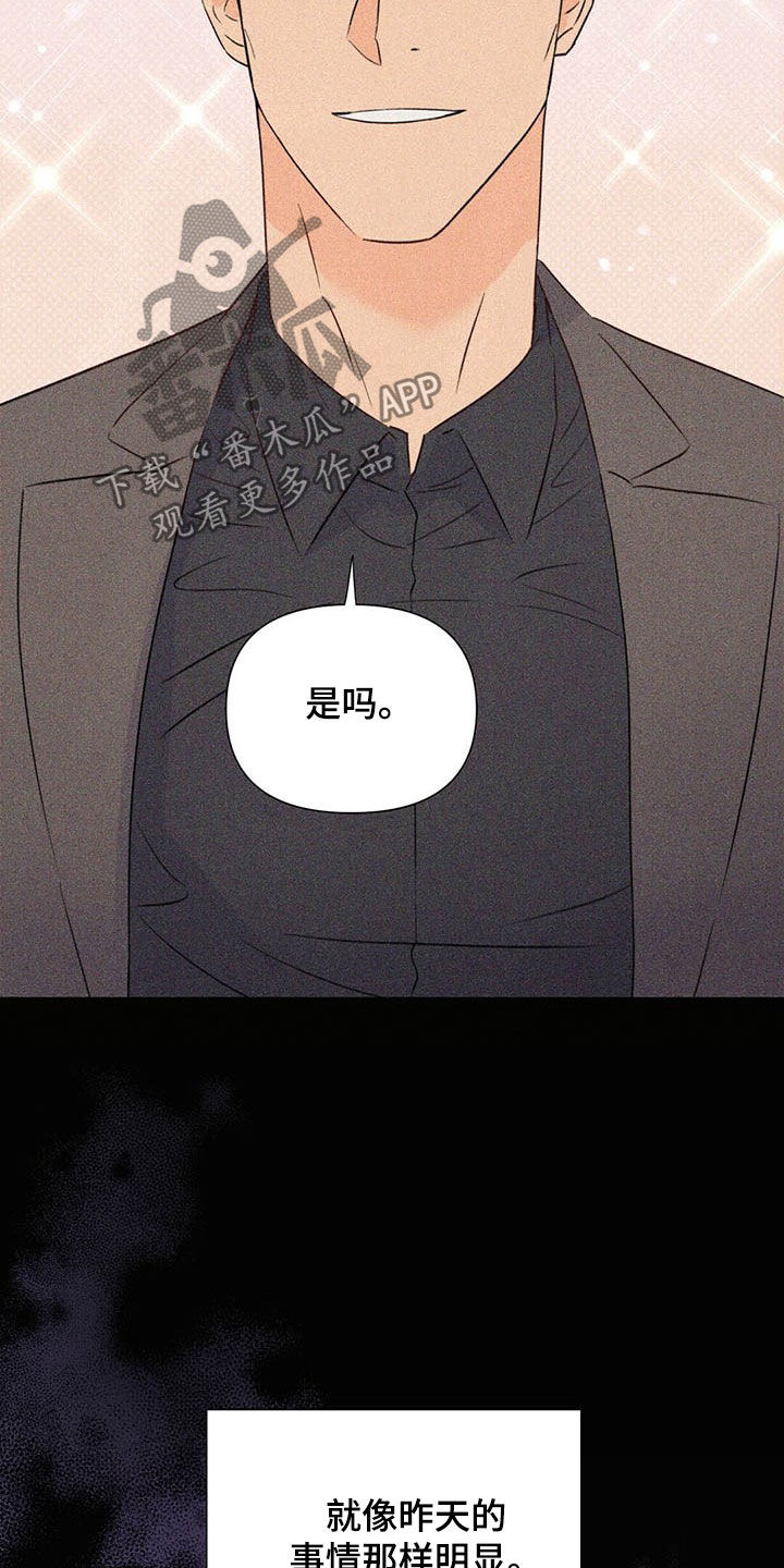 《重塑人生》第49章傻事 第21页