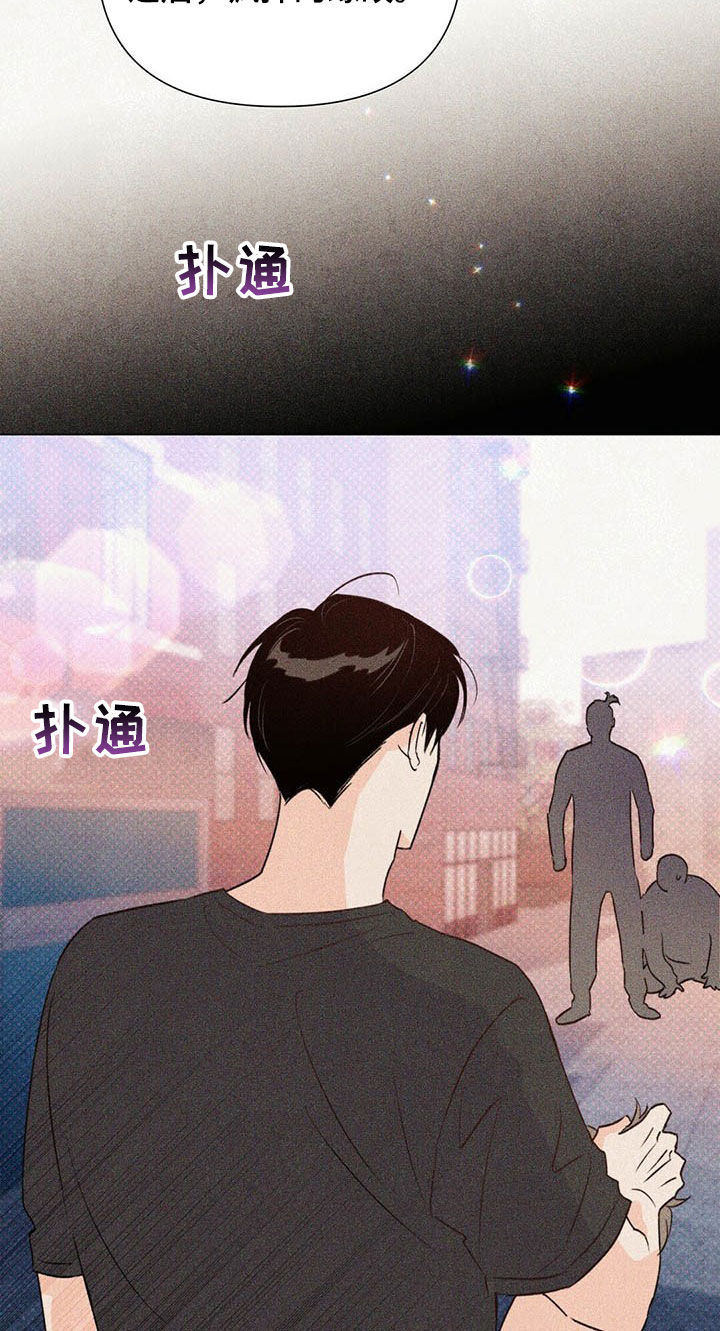 《重塑人生》第49章傻事 第24页
