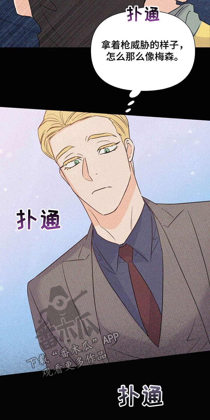 《重塑人生》第49章傻事 第25页