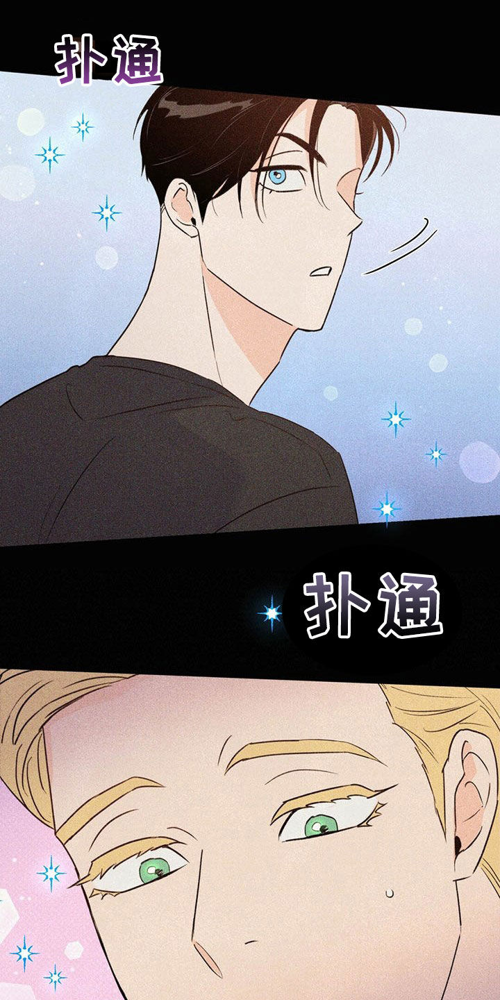 《重塑人生》第49章傻事 第26页