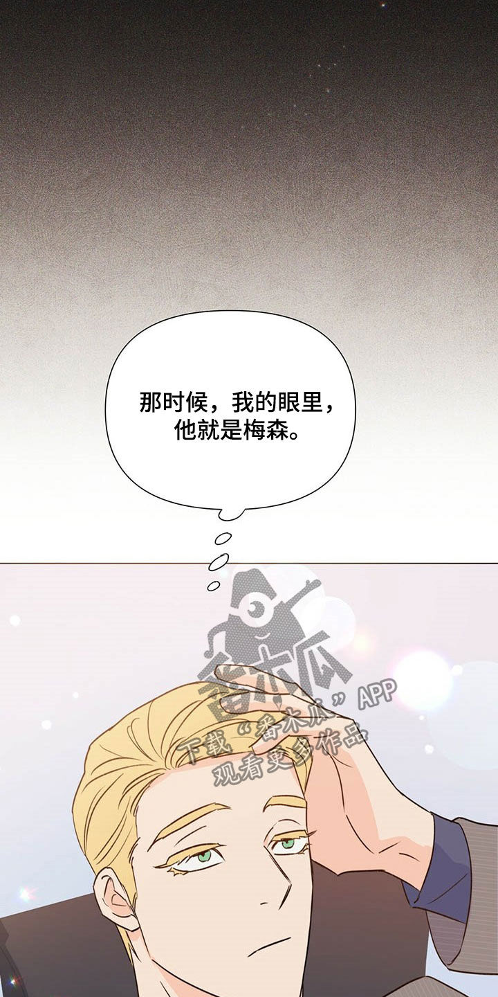 《重塑人生》第49章傻事 第28页