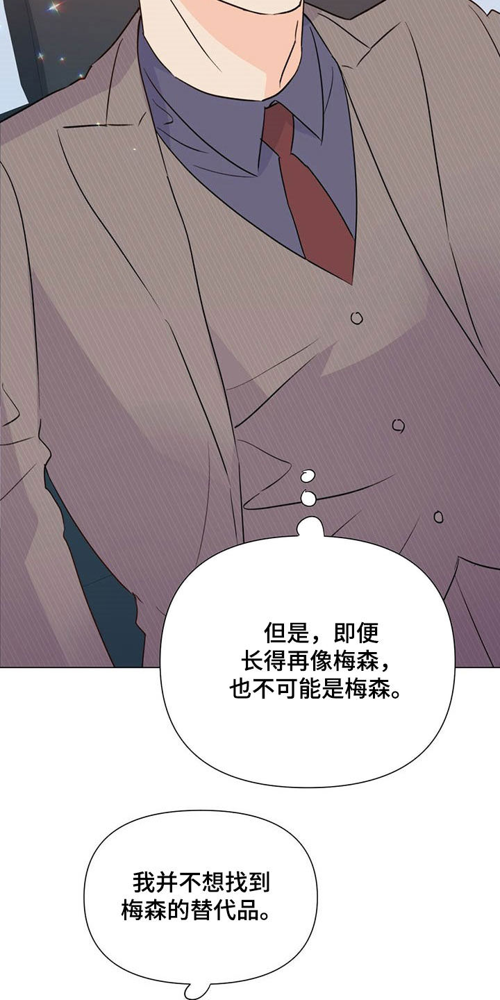 《重塑人生》第49章傻事 第29页