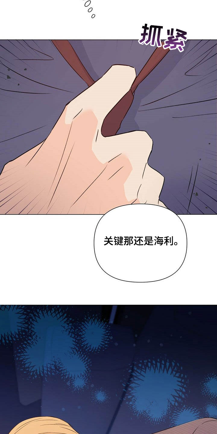 《重塑人生》第49章傻事 第30页