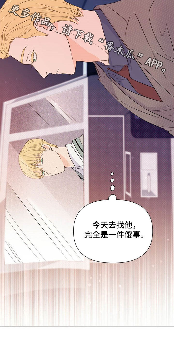 《重塑人生》第49章傻事 第31页