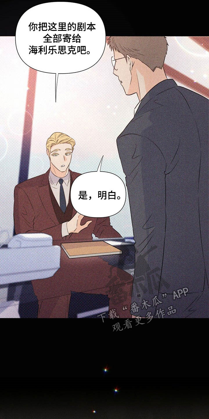 《重塑人生》第49章傻事 第4页