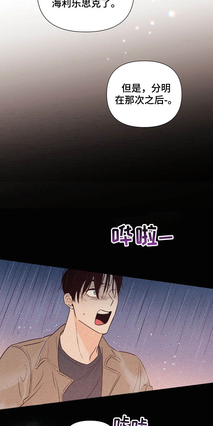 《重塑人生》第49章傻事 第6页