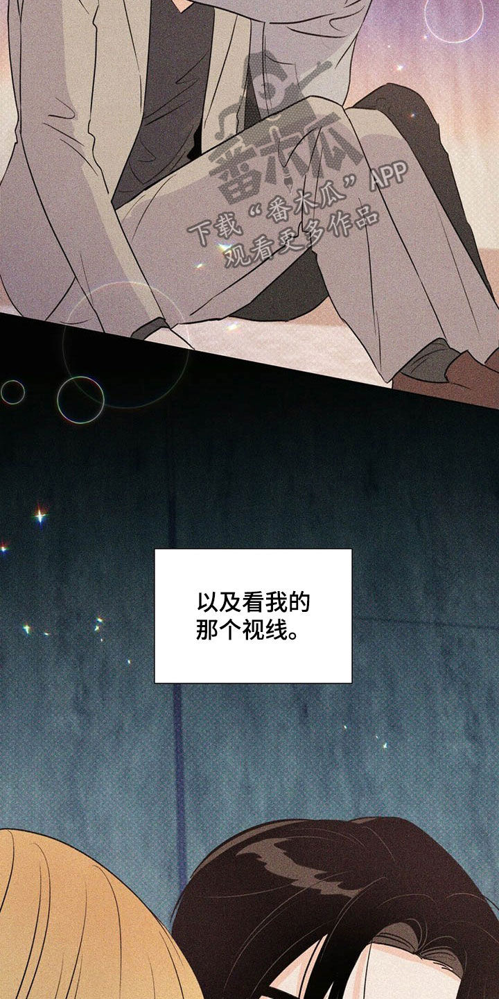《重塑人生》第49章傻事 第9页