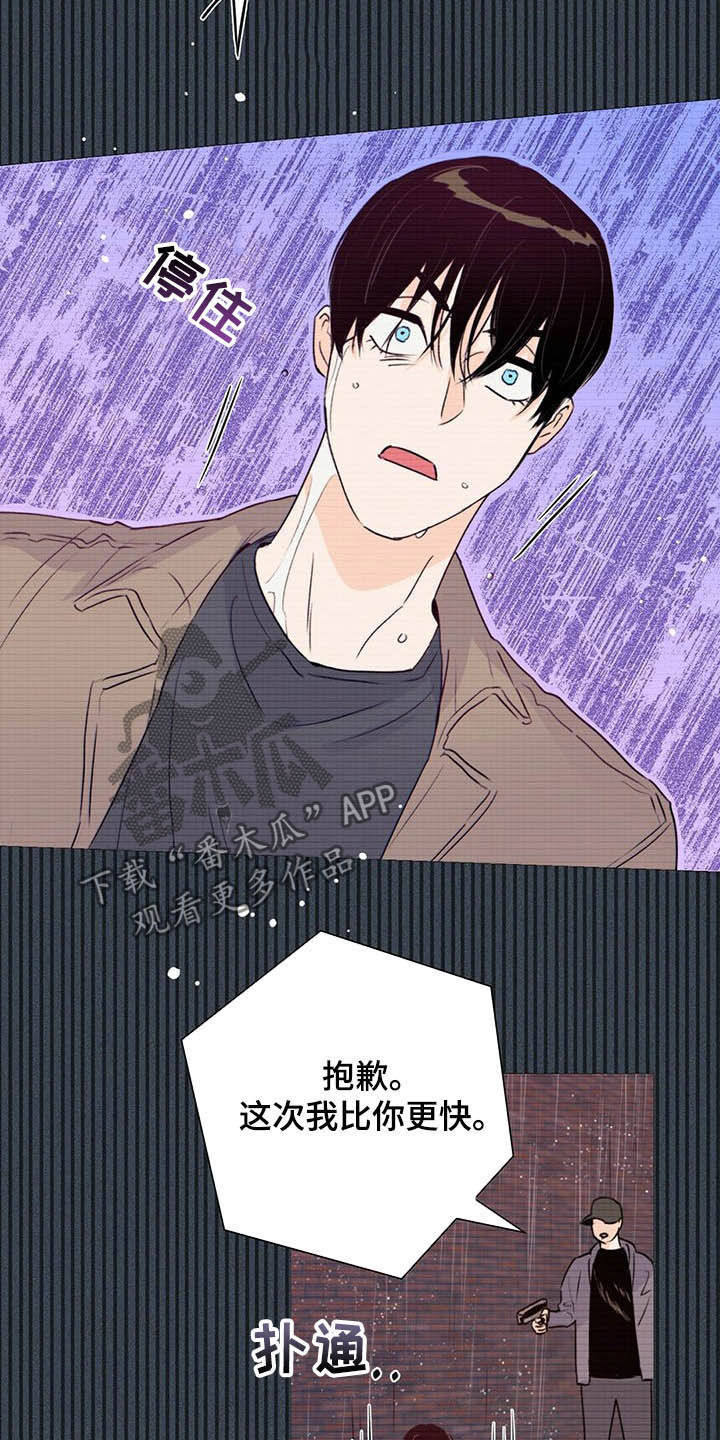 《重塑人生》第51章保险柜 第10页