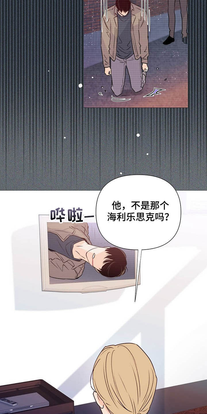 《重塑人生》第51章保险柜 第11页