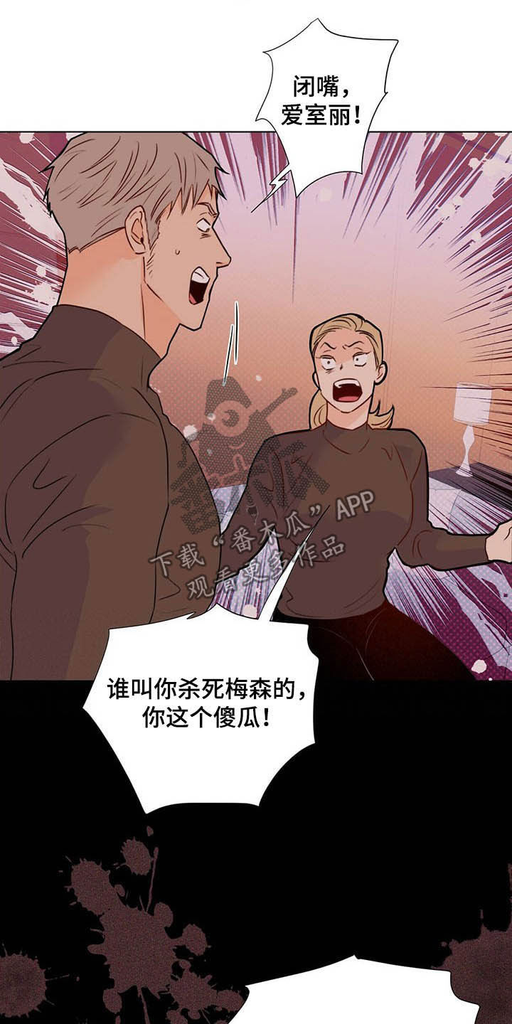 《重塑人生》第51章保险柜 第15页
