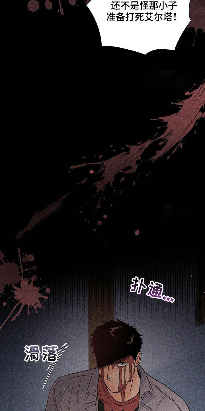 《重塑人生》第51章保险柜 第16页