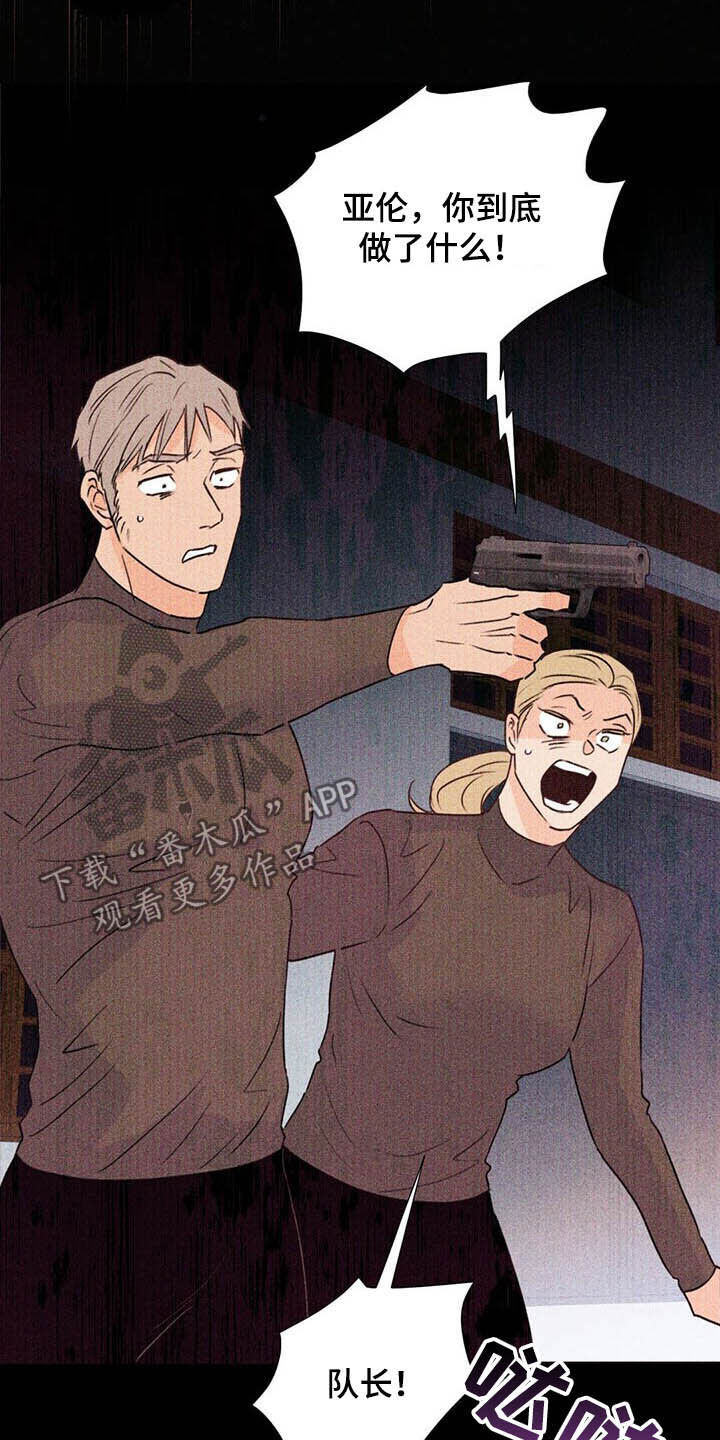 《重塑人生》第51章保险柜 第19页