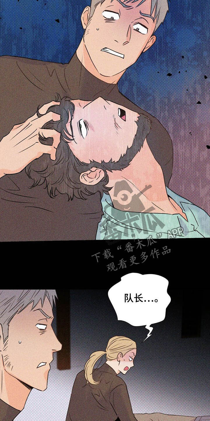 《重塑人生》第51章保险柜 第21页