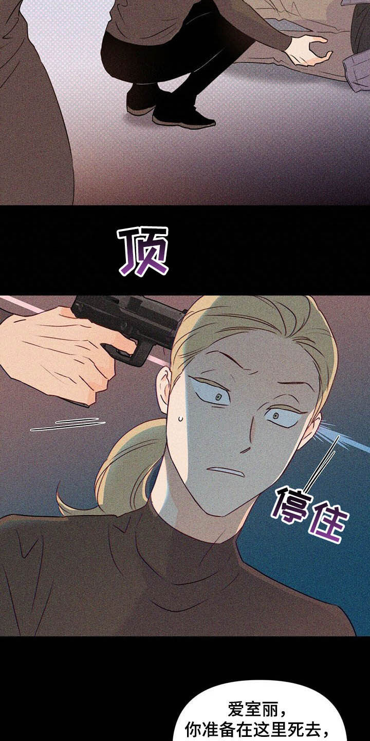 《重塑人生》第51章保险柜 第22页