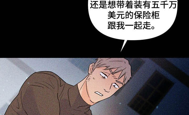 《重塑人生》第51章保险柜 第23页