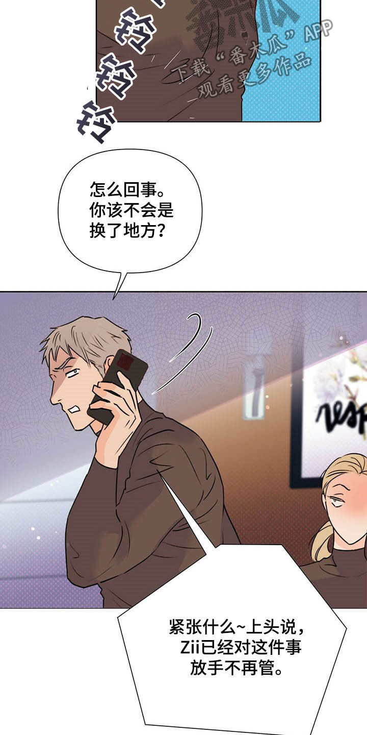 《重塑人生》第51章保险柜 第27页