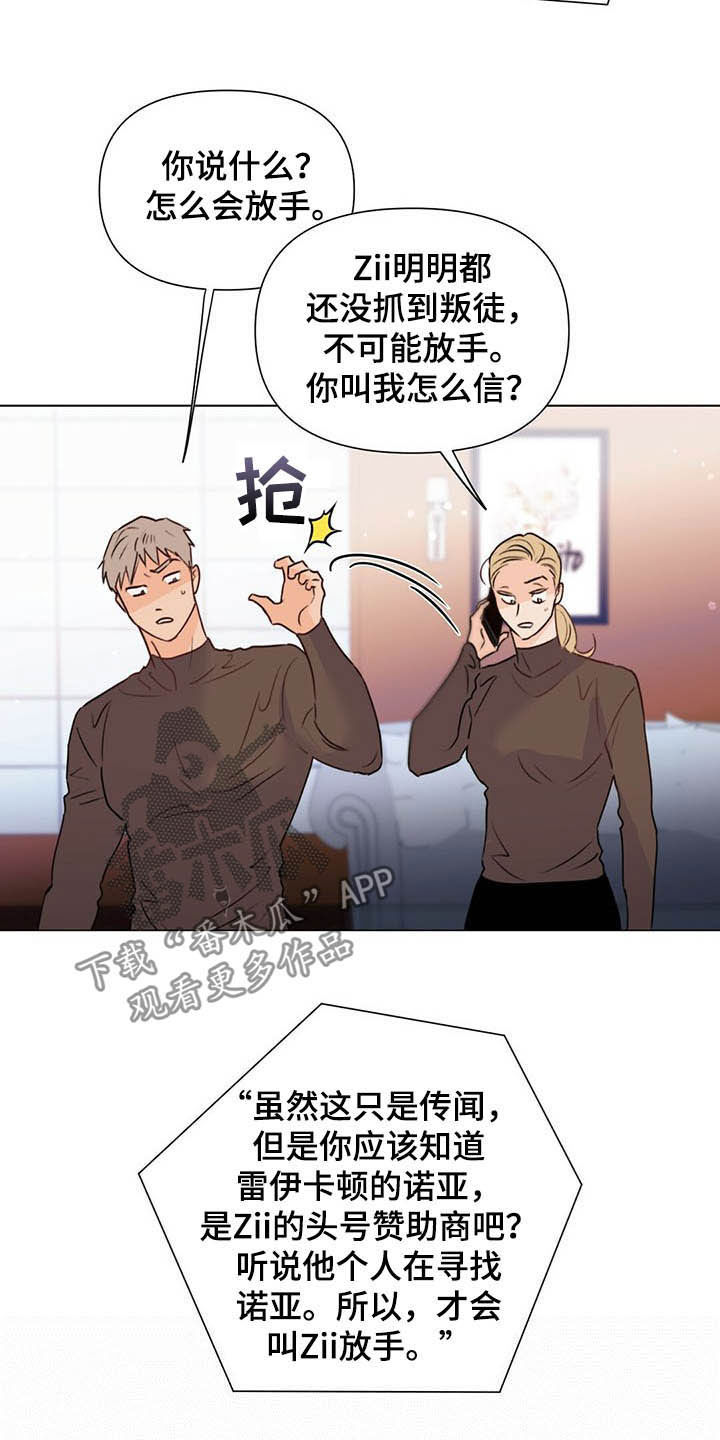 《重塑人生》第51章保险柜 第28页