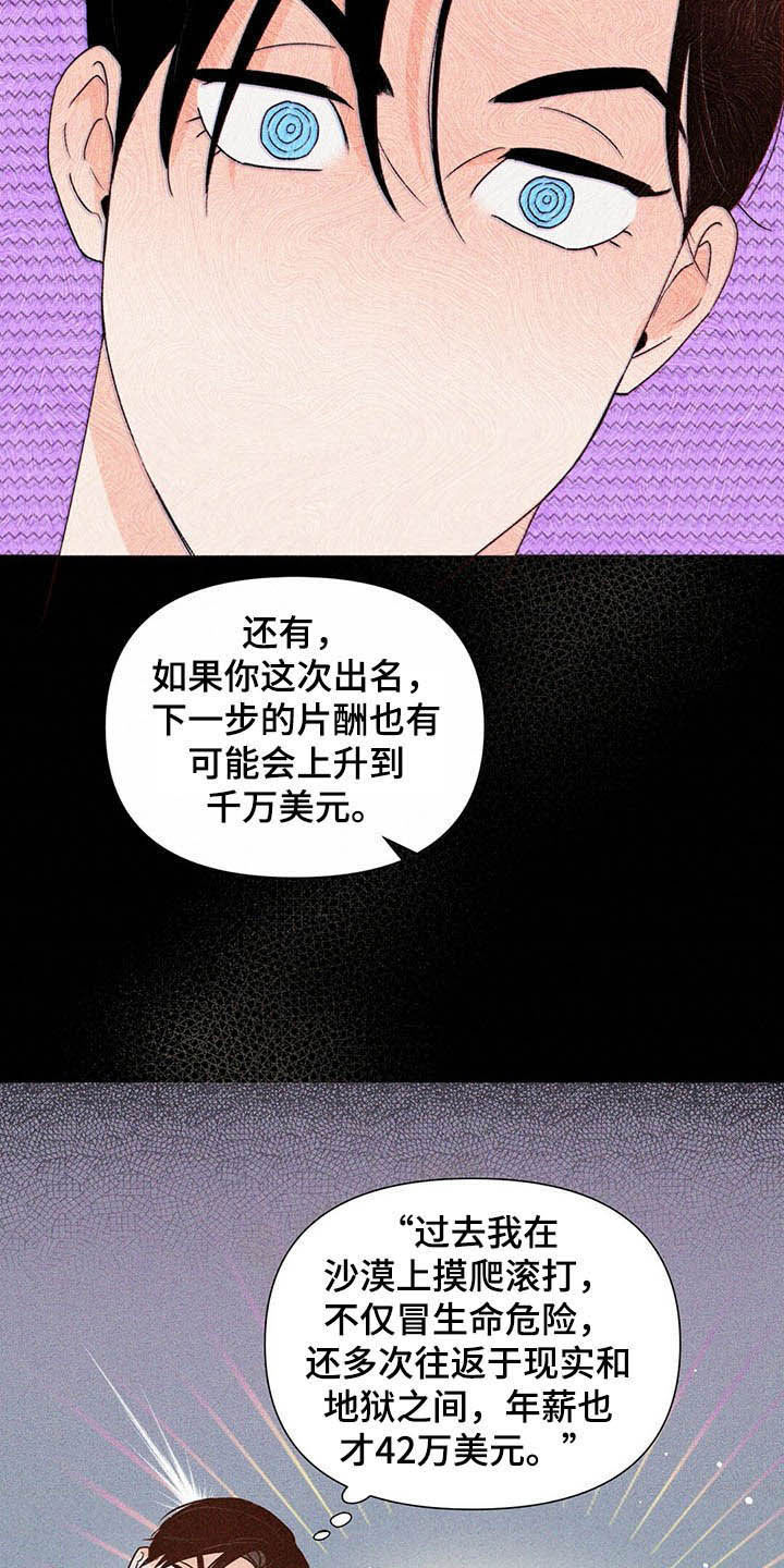 《重塑人生》第51章保险柜 第2页