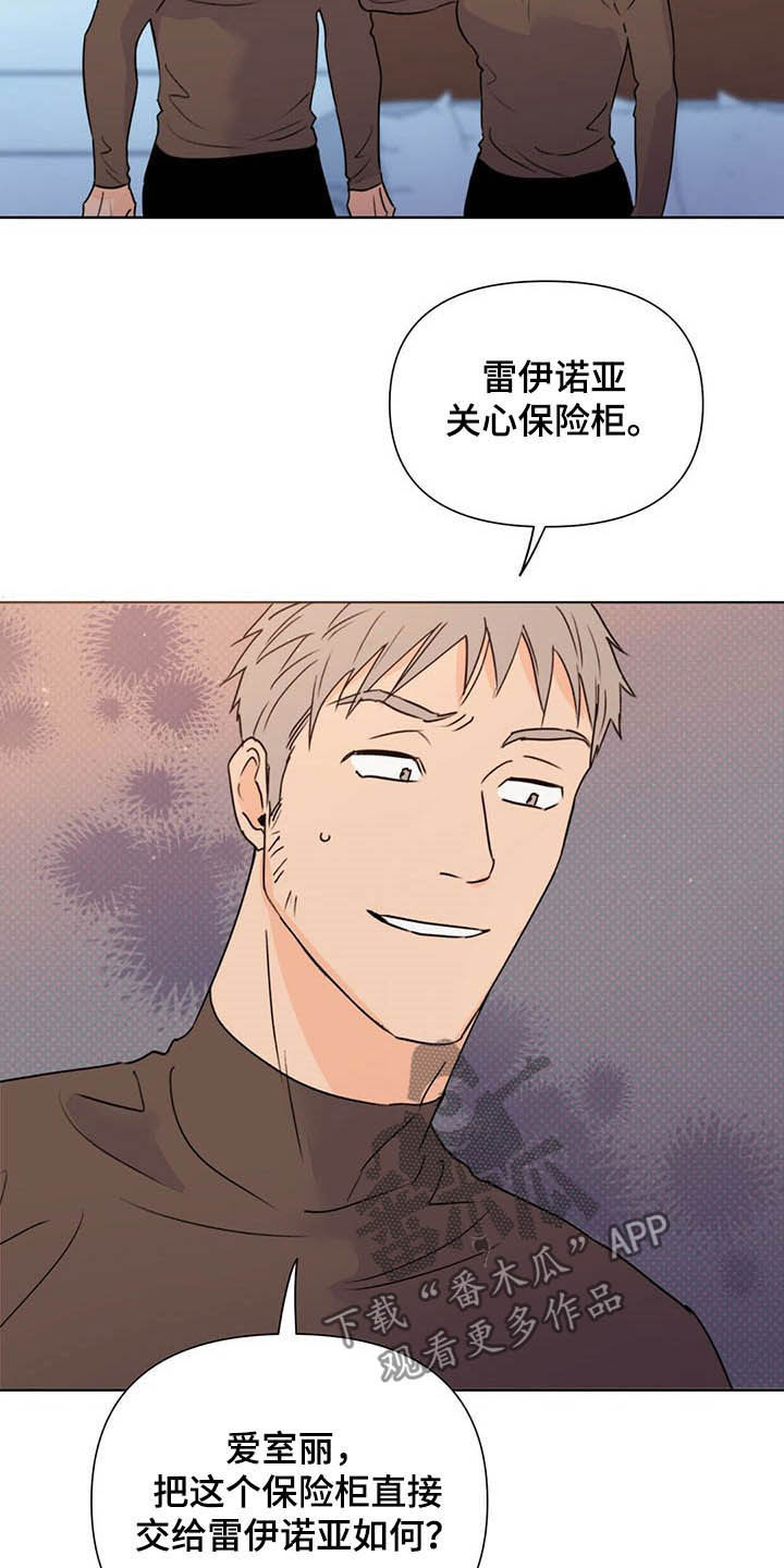 《重塑人生》第51章保险柜 第30页
