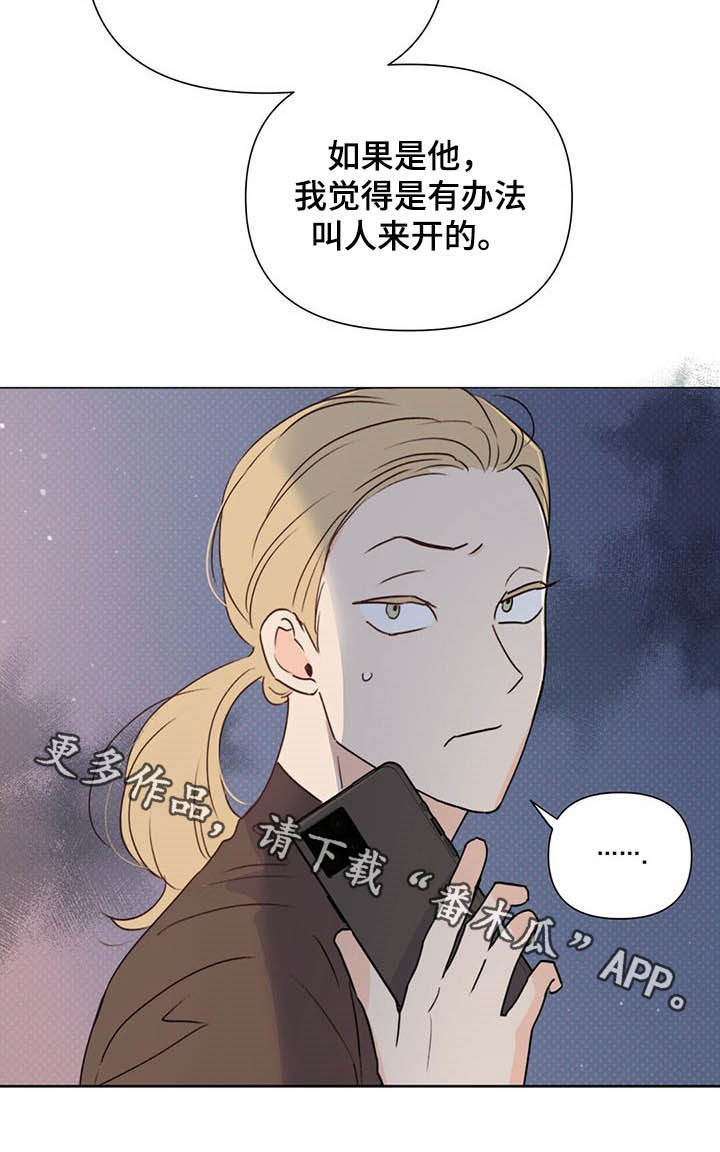 《重塑人生》第51章保险柜 第31页