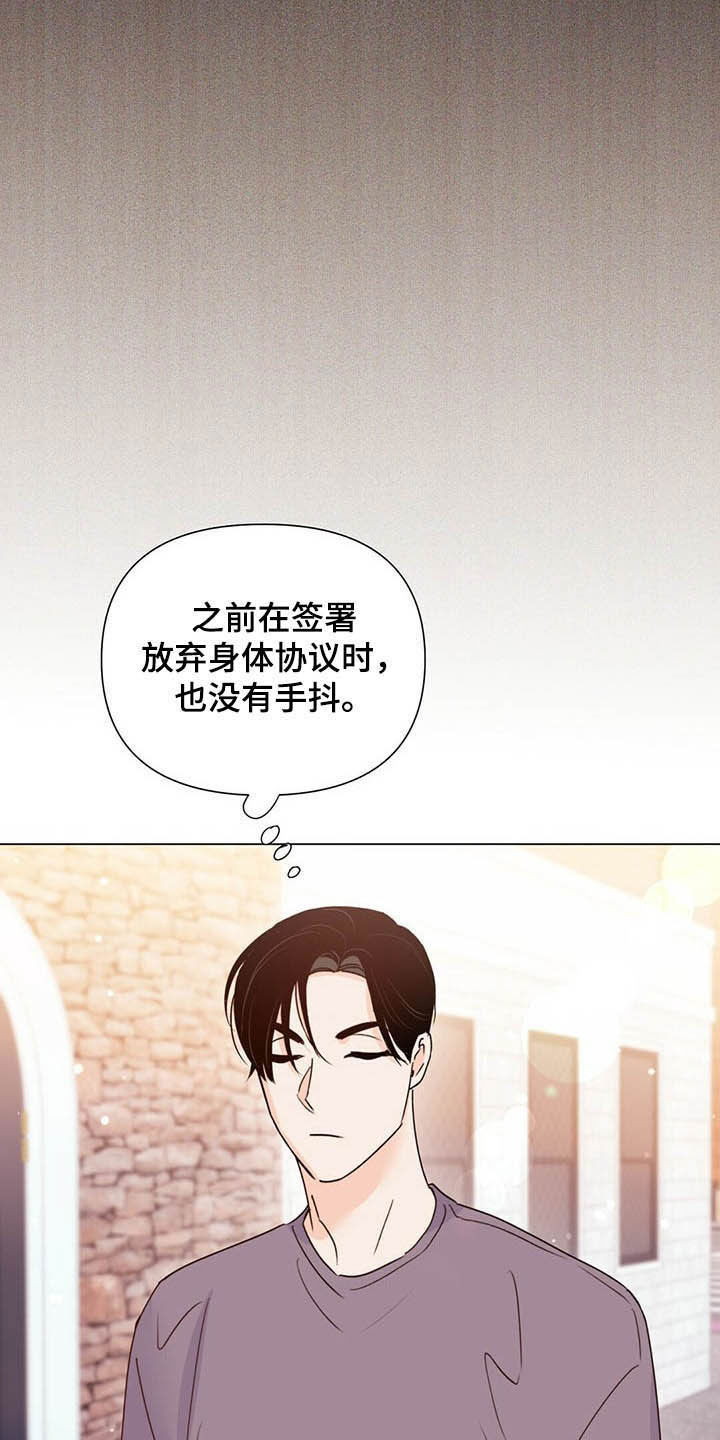《重塑人生》第51章保险柜 第6页