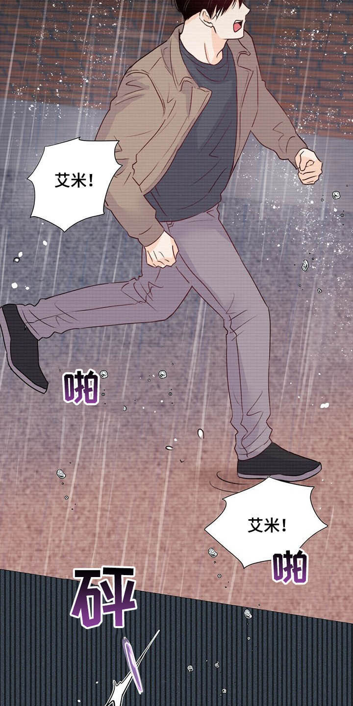 《重塑人生》第51章保险柜 第9页