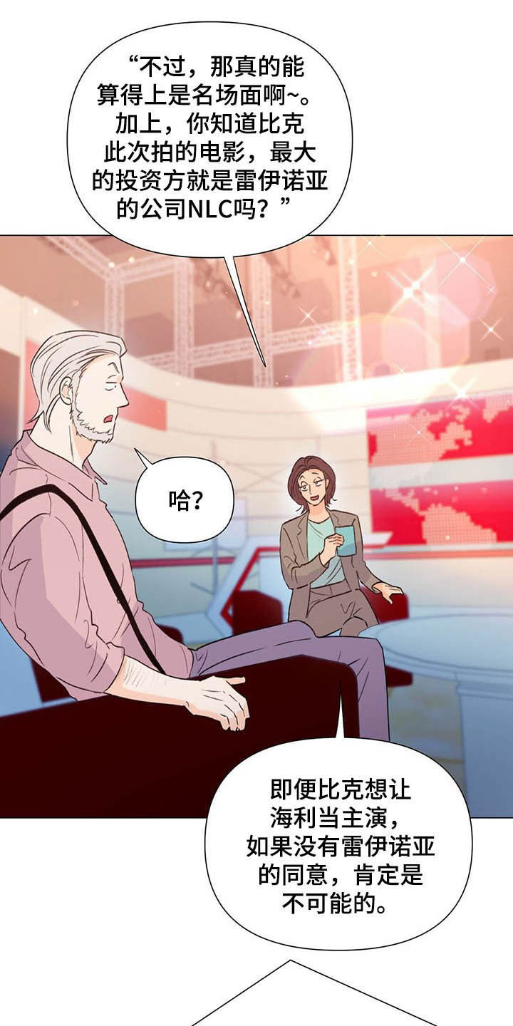 《重塑人生》第50章百万合同 第11页