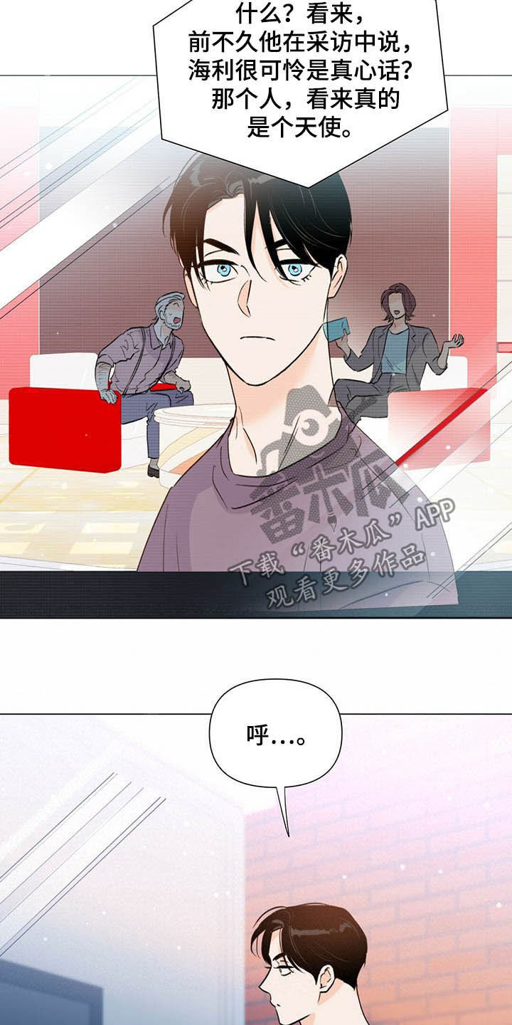 《重塑人生》第50章百万合同 第12页