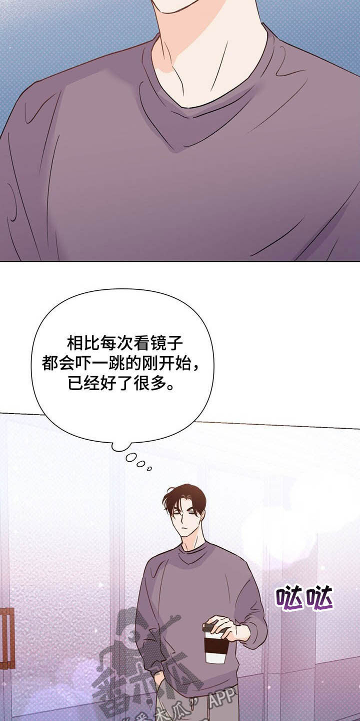 《重塑人生》第50章百万合同 第14页