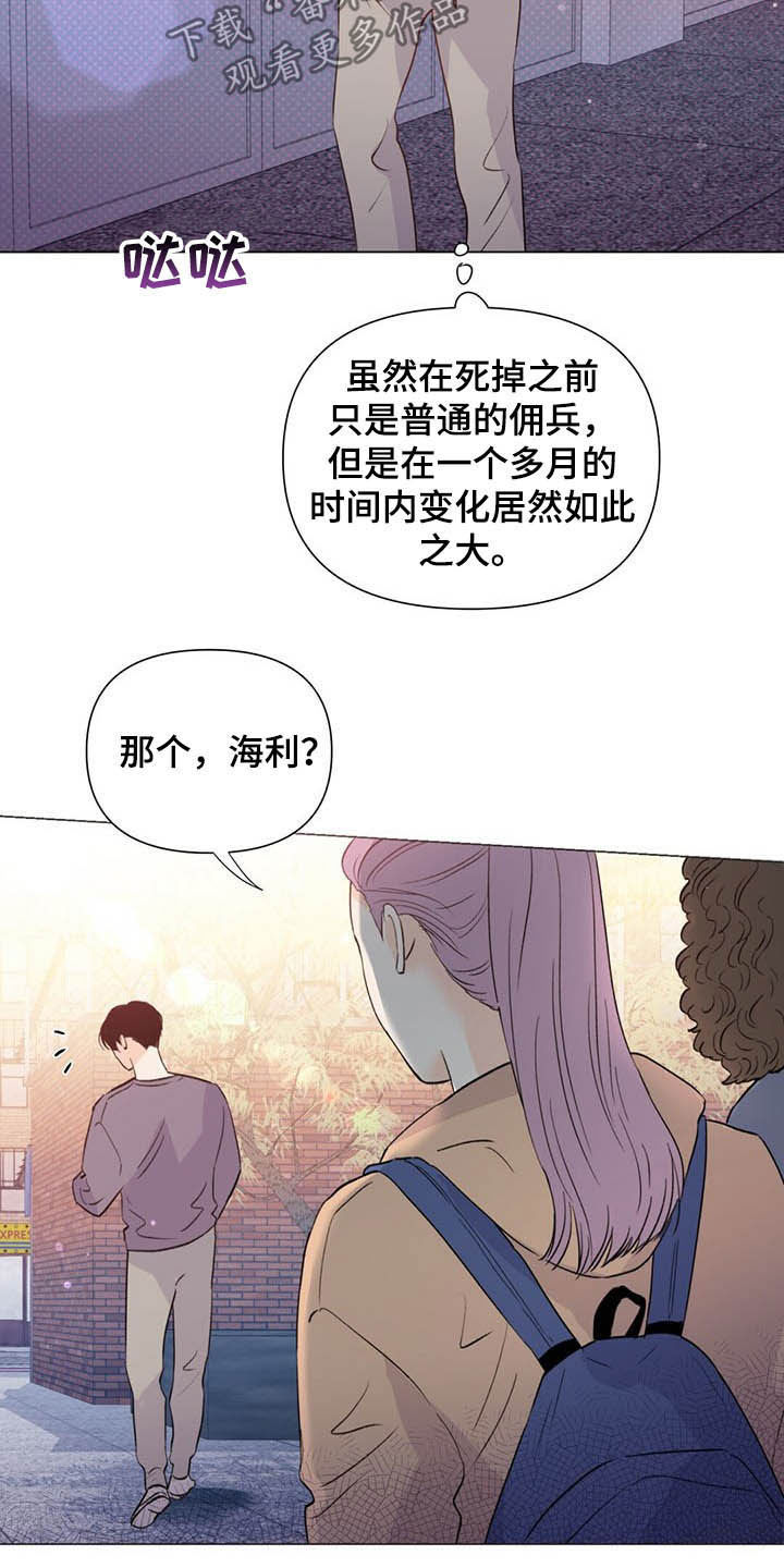 《重塑人生》第50章百万合同 第15页